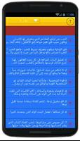 طرق تجعل فتاة تحبك بجنون 2016 تصوير الشاشة 1