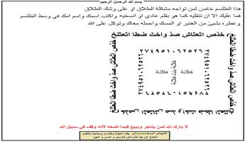 وصفات جلب الحبيب скриншот 1