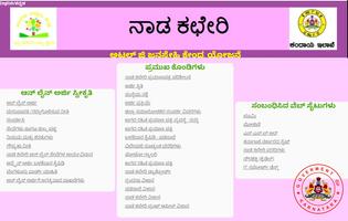 ನಾಡಕಛೇರಿ - Nadakacheri الملصق