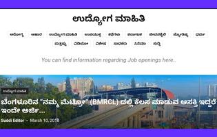 ನಾಡಕಛೇರಿ - Nadakacheri تصوير الشاشة 1