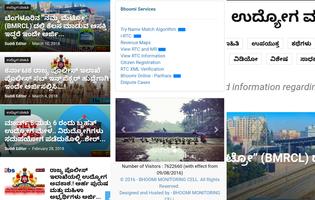 ನಾಡಕಛೇರಿ - Nadakacheri تصوير الشاشة 2