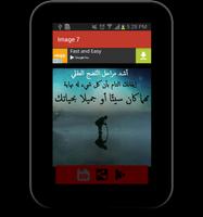 امثال وحكم ومواعظ مصورة capture d'écran 3