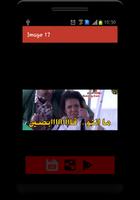 صور تعليقات فيس مضحكة screenshot 2