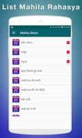 Mahila Sharir Rahasya Hindi screenshot 1