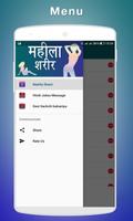 Mahila Sharir Rahasya Hindi screenshot 2