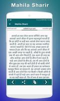 Mahila Sharir Rahasya Hindi screenshot 3