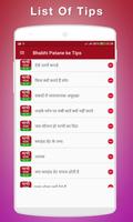 Bhabhi Pataye Hindi screenshot 1