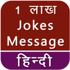 Latest Jokes Message icon