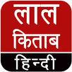 Lal Kitab Tips Hindi APK