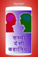 Desi Sachchi Kahaniya poster