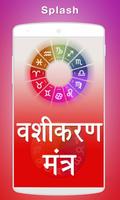 Vashikaran Tips Hindi poster