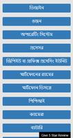 স্মার্টফোন কিনতে জানুন screenshot 1