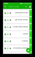 شيلات ارعدت + عاصفة + زلزلة screenshot 2