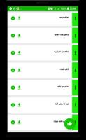 أروع أغاني ابراهيم سلطان screenshot 3
