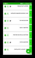 شيلات معاذ الحربي ảnh chụp màn hình 2