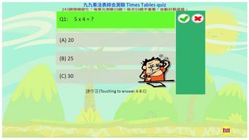 九九乘法表中英文雙語TIMES TABLES تصوير الشاشة 2