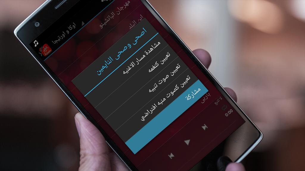 اغاني شعبية مغربية جديد 2017 For Android Apk Download