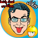 nokat maghribiaنكت APK