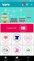 جامینجا poster
