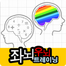 Brain Training-APK