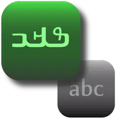 N'ko Sebedenwala APK 下載