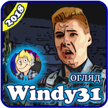 windy31 огляд