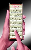 Darood Tunjeena islamic app capture d'écran 2