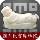 故宮常設展 أيقونة