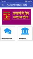 Janmashtami Status&Shayri(जन्माष्टमी स्टेटस शायरी) الملصق