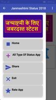 Janmashtami Status&Shayri(जन्माष्टमी स्टेटस शायरी) تصوير الشاشة 1