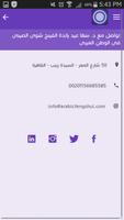 Dr-Soha Eid screenshot 2