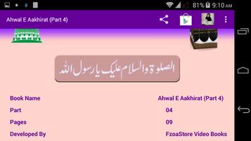 Ahwal E Aakhirat (Part 4) 截图 3