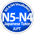 Japanese Tutor
