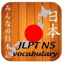 APK JLPT N5 Vocabulary