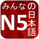 Minna No Nihongo APK