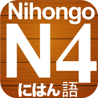Nihongo N4 أيقونة