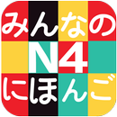 Minna No Nihongo N4 APK