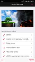 বেহেশত ও দোযখ Cartaz