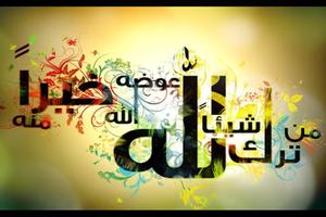 Islamic Wallpaper HD Affiche