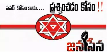 JanaSena Membership (News & Updates)