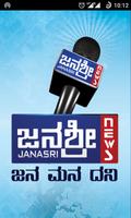 Janasri News پوسٹر