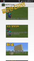 MinePE Guide screenshot 2