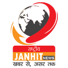 Rastriya Janhit News أيقونة