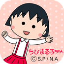 キュート★ちびまる子ちゃん for[+]HOME APK