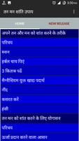 तन मन शांति उपाय bài đăng