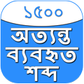 Common Bengali English Words