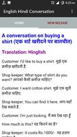 English Hindi Conversation capture d'écran 3