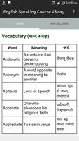 इंग्लिश स्पीकिंग कोर्स capture d'écran 2