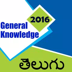 Descargar APK de GK in Telugu 2016