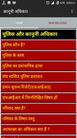 कानूनी अधिकार :Kanooni Adhikar ảnh chụp màn hình 1